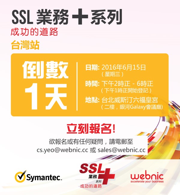 webnic,ssl,bearspace,symantec